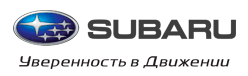 Subaru, автосалон