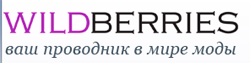 Wildberries.ru, интернет-магазин одежды и обуви