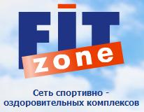 Fit Zone, спортивно-оздоровительный комплекс