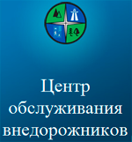 Центр обслуживания внедорожников, ИП Бикбашев Р.Г.