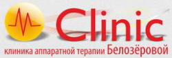 Клиника аппаратной терапии Белозёровой, ООО М-Клиник