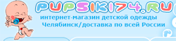 Pupsiki74.ru, интернет-магазин товаров для детей